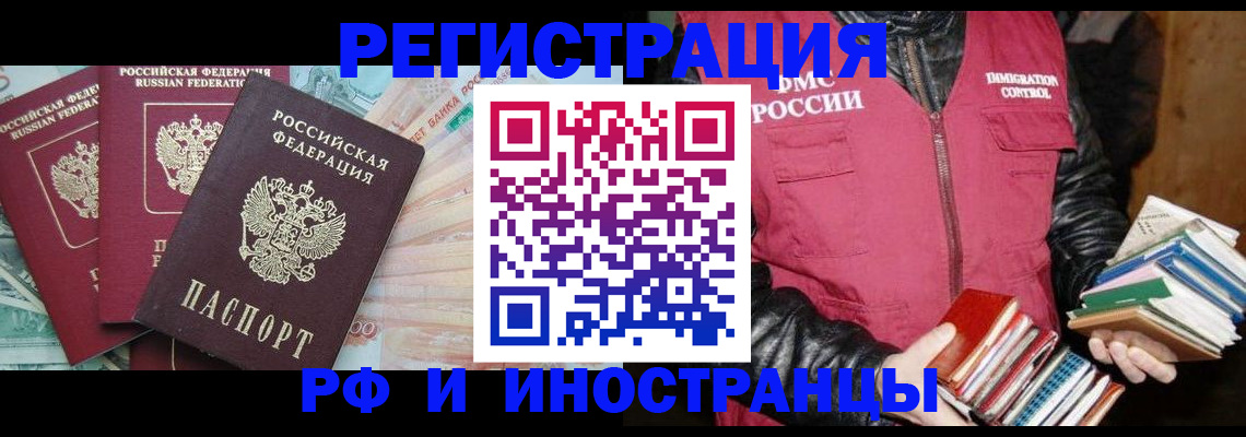 прописка законно в Сергаче